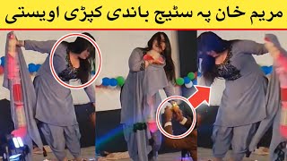 Pashto film actor dancer Maryam khan Pa stage Karnama || Maryam Khan Bya sa Okral || Pashto updates