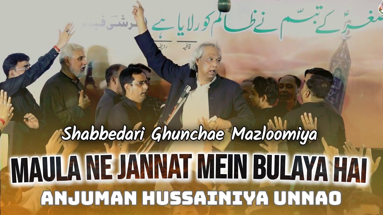 Anjuman E Hussainiya Unnao | Shabbedari Ghuncha E Mazloomiya Faizabad | 2022 | 1444 H