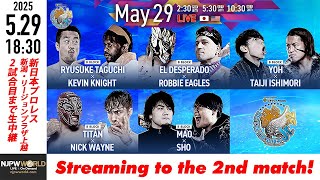 【LIVE】5月29日(木) BEST OF THE SUPER Jr.32［第2試合まで配信］| #BOSJ32  [Only 2 matches]