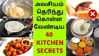 🔴40 Amazing Kitchen Secrets - மிகவும் பயனுள்ள சமையல் குறிப்புகள் - Kitchen Hacks - Tips & Tricks