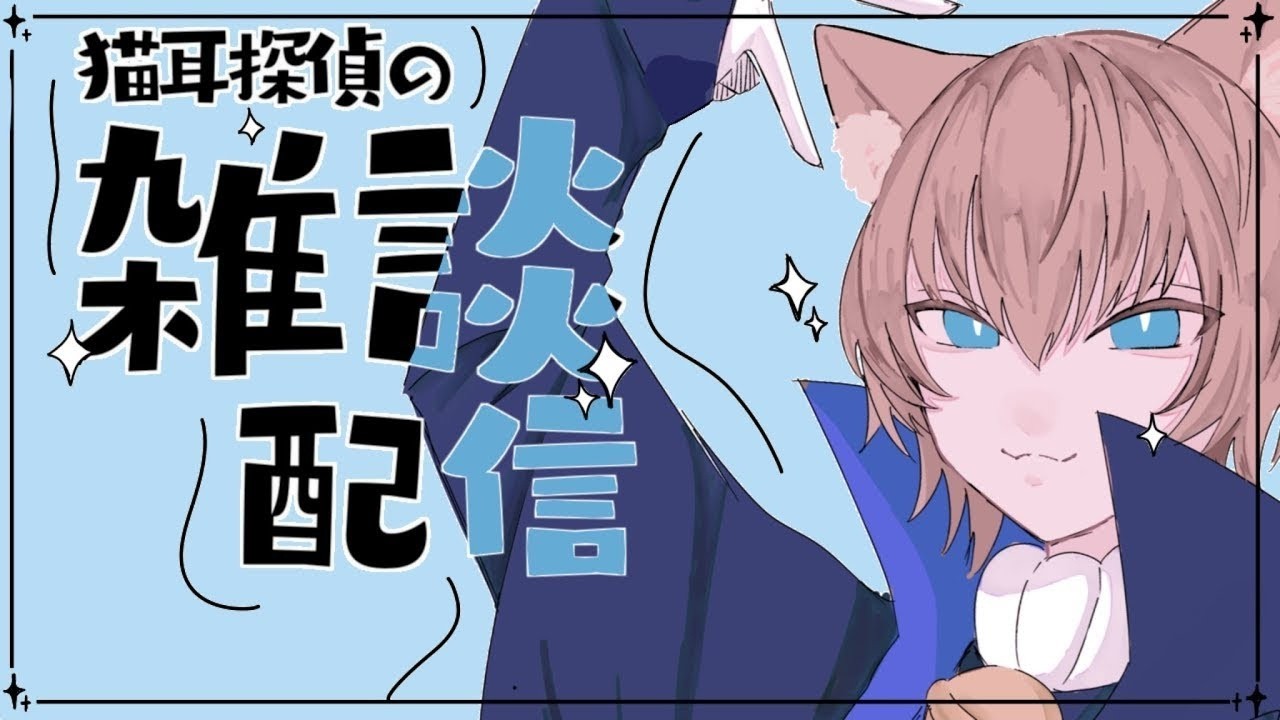 【第189回】来た人におやすみって言う配信 #縦型配信 #shorts