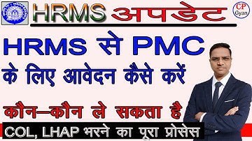HRMS से PMC कैसे ले | HRMS से Sick Leave (LHAP) और Commuted Leave (COL) कैसे ले ? | LHAP and COL