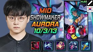 오로라 미드 템트리 룬 쇼메이커 악의 감전 - ShowMaker Aurora Mid - 롤 KR 천상계 패치 14.23