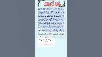 سورة ال عمران الاية 25-26 فارس عباد قرآن 163