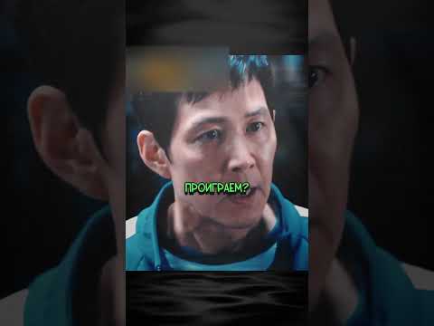 😨Ки-Хун не согласен с Ин-Хо😨#игравкальмара2 #сериал #кино