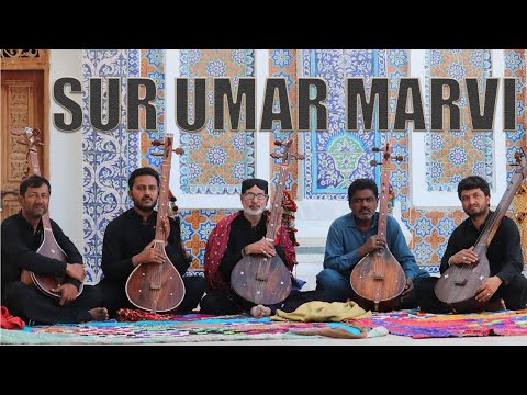 SUR UMAR MARVI | Shah Abdul Latif Bhitai | Faqeer Juman Shah