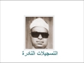 من سورتى الحجرات و ق 201213 محمود محمد رمضان