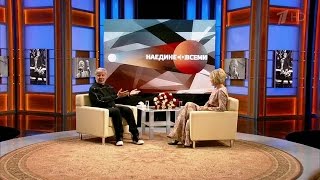 НАЕДИНЕ СО ВСЕМИ - Сосо Павлиашвили НАЕДИНЕ СО ВСЕМИ - Сосо Павлиашвили