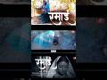 रमाई जयंती #ramaijayanti #ramu #ramaimarathigeet #smsmarathi #ashanisargandh #ytshorts #shorts