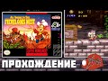 An American Tail: Fievel Goes West / Bobby's World (SNES) - Прохождение (Firstrun) реквест Паши М.