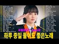 일할때 듣기좋은 발라드 추천 광고없는 노래모음 유튜브 베스트곡 TOP BEST 100 임창정 성시경 더원 백지영 김필 양파 이승기 왁스 김범수 소울스타 원티드