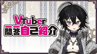 「【自我介紹】Vtuber一問一答自己紹介【涼澄】」のサムネイル