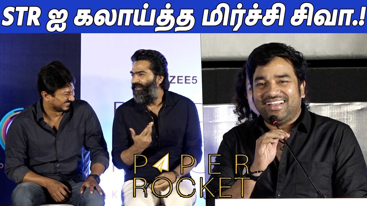 Mirchi Shiva Comedy Speech About STR at Paper Rocket Trailer Launch | Kiruthiga | FullOnCinema