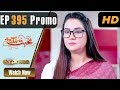 Watch Pakistani Drama | Mohabbat Zindagi Hai - Episode 395 Promo | Express TV Dramas | Javeria Saud Online In HD