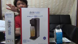 Drinkmate DRM1011 Series620 で炭酸水を作ってみた。