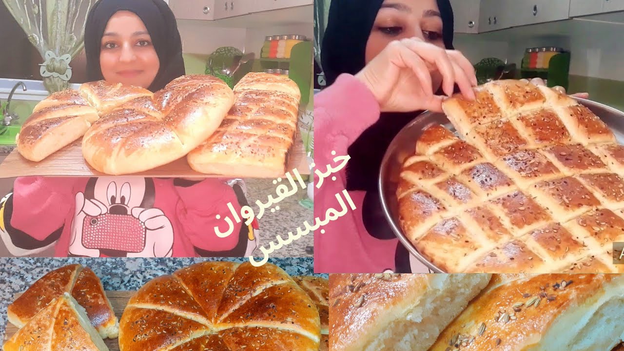 #خبز_القيروان #خبز_منزلي #المطبخ_التونسي   خبز القيروان المبسس و اسراره من يد قروية