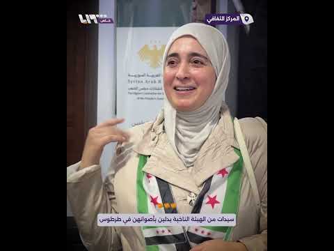 أول مرة أشارك بالانتخابات سيدات من الهيئة الناخبة يدلين بأصواتهن في المركز الثقافي بمحافظة طرطوس