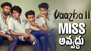 Vaazha 2 Review In Telugu | Vipin Das, Savin Sa | Malayalam Movies | Thyview Reviews