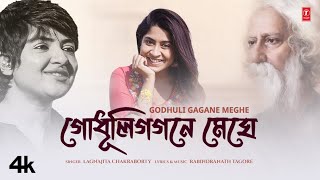 Godhuli Gagane Meghe গধলগগন মঘ Rabindra Sangeet Lagnajita Chakraborty Bangla Gaan