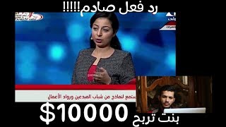 تحكى قصة ربحها 10000$ ورد فعل صادم للسيسى !! | الربح من الانترنت | العمل على الانترنت