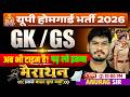 UP Home Guard Vacancy 2025 | GK Marathon | Top 100 GK | UP GK For Home Guard By ANURAG SIR
