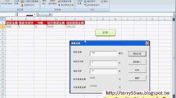 問題11表單資料記錄到EXCEL中(EXCEL VBA自動化 吳老師)