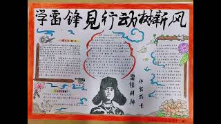 #学雷锋 学习雷锋从来不是一句简单的口号#雷锋精神
