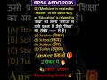 💫 BPSC AEDO Reasoning Trick 🔥 Logical Reasoning 2 सैकंड में 🔥 #bpsc #reasoning #aedoexam
