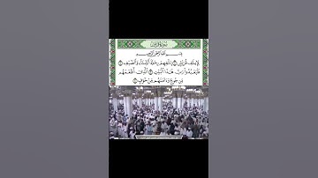 سورة قريش قراءة الشبخ خالد المهنا