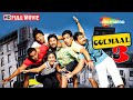 बॉलीवुड की सबसे बड़ी हिट कॉमेडी मूवी - Golmaal 3 - Full Movie - Ajay, Kareena, Mithun, Arshad - HD