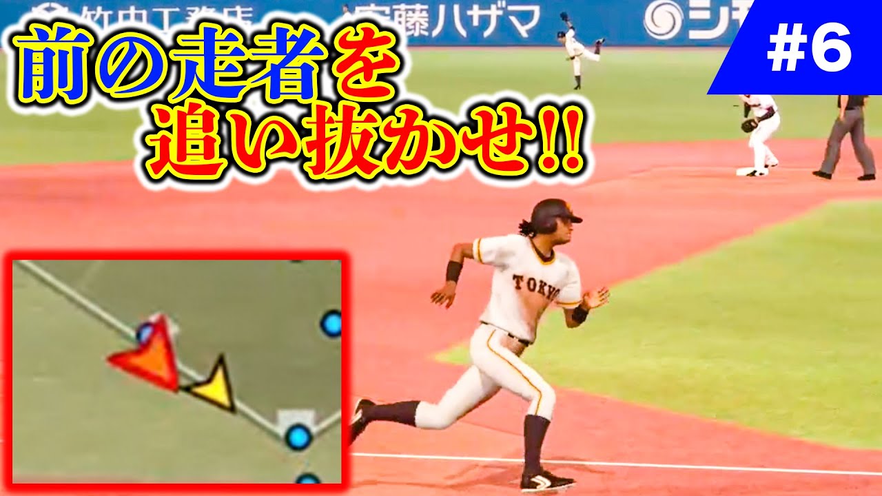 人類最速の男なら前の走者余裕で抜かせる説【プロスピ,ジョンソン契約】