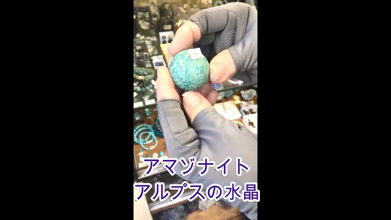 Amazonite, Alpine crystal - YouTube