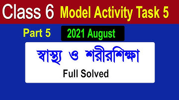 Class 6 Model Activity Task Part 5 Health and Physical Education//Class 6 স্বাস্থ্য ও শরীরশিক্ষা