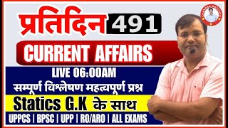 Current Affairs 2024 In Hindi | Current Affairs Today for all Exams LIVE by Vijay Sir #491