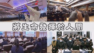 【Life Wisdom】Passing On the Buddha's Teachings Generation After Generation 20221227