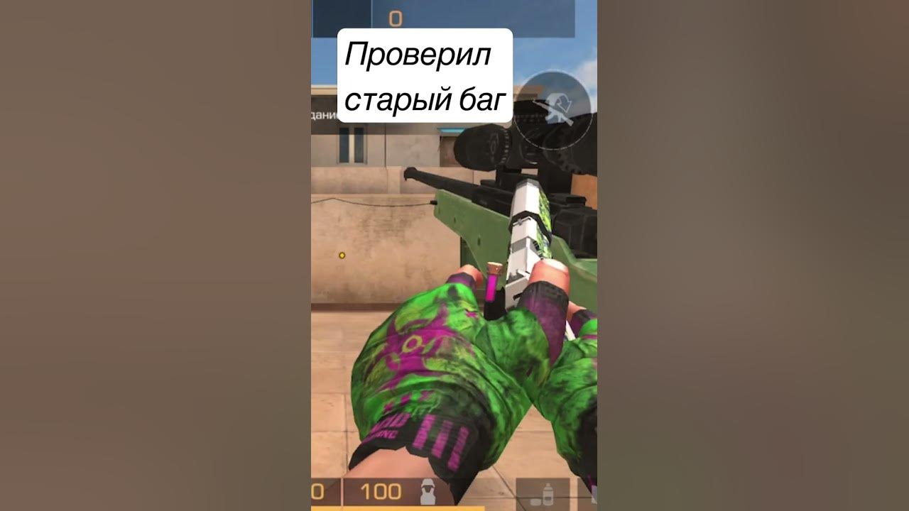 Проверил старый баг - YouTube