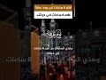اجمل ادعية يوم عرفة دعاء يوم عرفة حالات واتس اب فضل يوم عرفة يوم عرفة