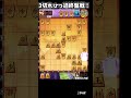3切れ!時間ひっ迫の終盤戦! #将棋ウォーズ