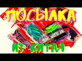 Отличные силиконовые приманки с AliExpress. Посылка из Китая .