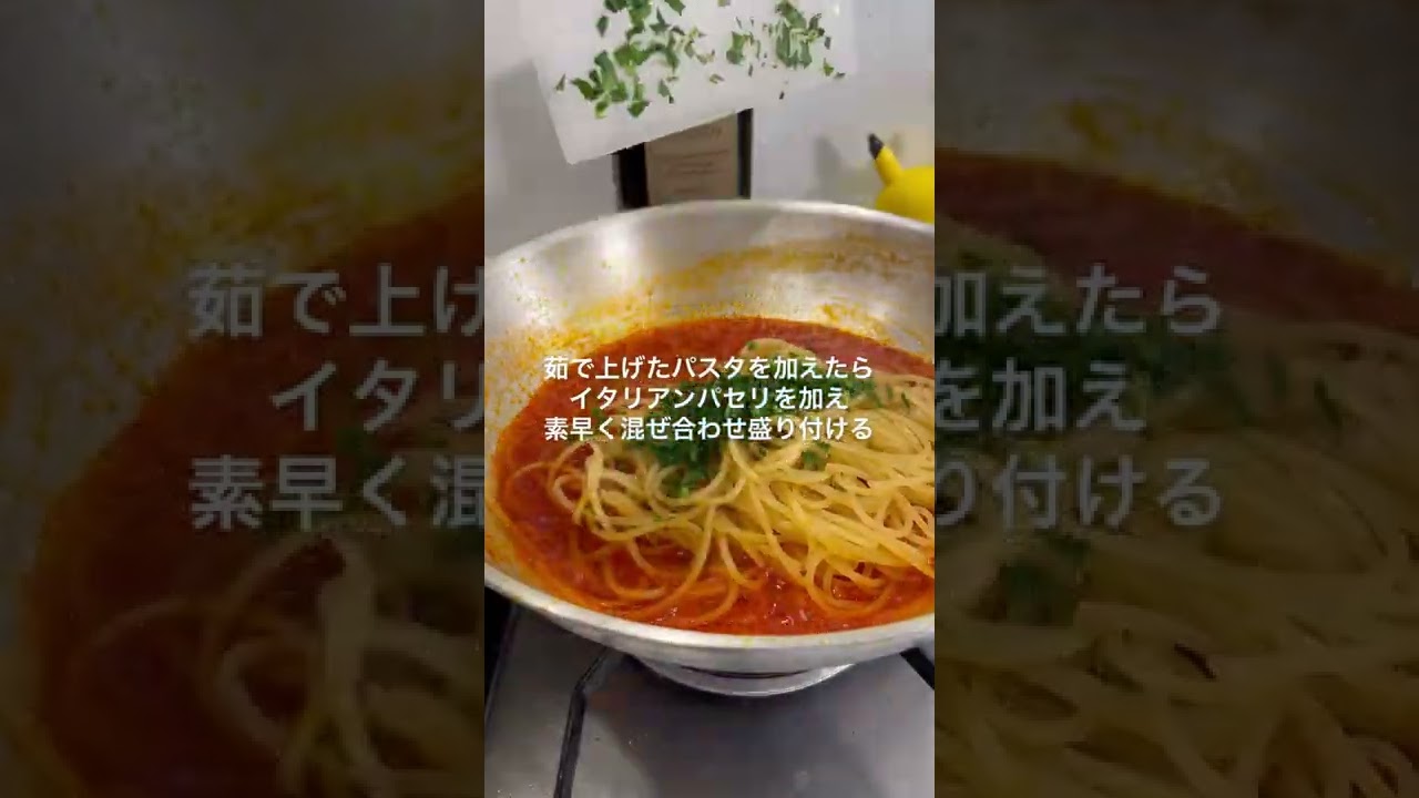 イタリア人に教わったガチ賄い トマトパスタ Shorts Youtube