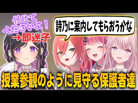 【あらなみマイクラ】授業参観状態で先輩と後輩に見守られる詩乃【夜牛詩乃/獅子堂あかり/倉持めると/御子神琴音/にじさんじ切り抜き】