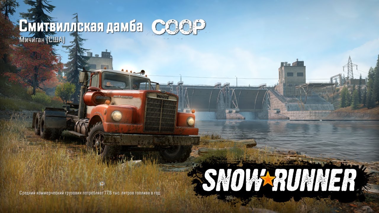 Автомобили мичиган snowrunner