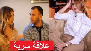 لطفي العبدلي و ريهام بن علية في علاقة سرية .. الحقيقة الكاملة