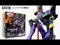 【ROBOT魂】エヴァンゲリオン第13号機を開封。（SIDE EVA BANDAI バンダイ Evangelion Unit-13 Unbox フィギュア Figure レビュー Review