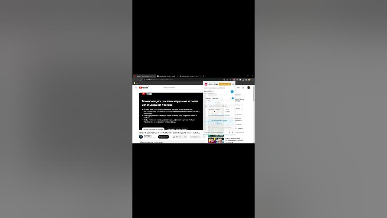 КАК ОБОЙТИ БЛОКИРОВКУ АДБЛОКА НА ЮТУБ! - YouTube