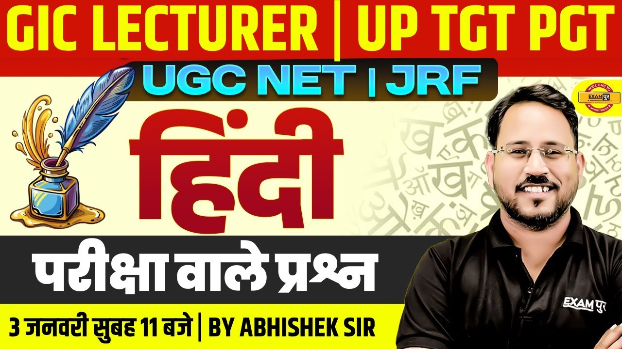 GIC LECTURER/ UP TGT PGT/UGC NET/JRF | HINDI CLASS | UP TGT HINDI CLASSES - ABHISHEK SIR