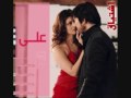 غصب عنك للفنانه اروى