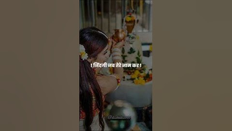 मांगू तुझसे क्या मैं यही सोचु भगवान 🔱 #mahadev #bholenath #shiv #status #shorts #bhakti #bhajan