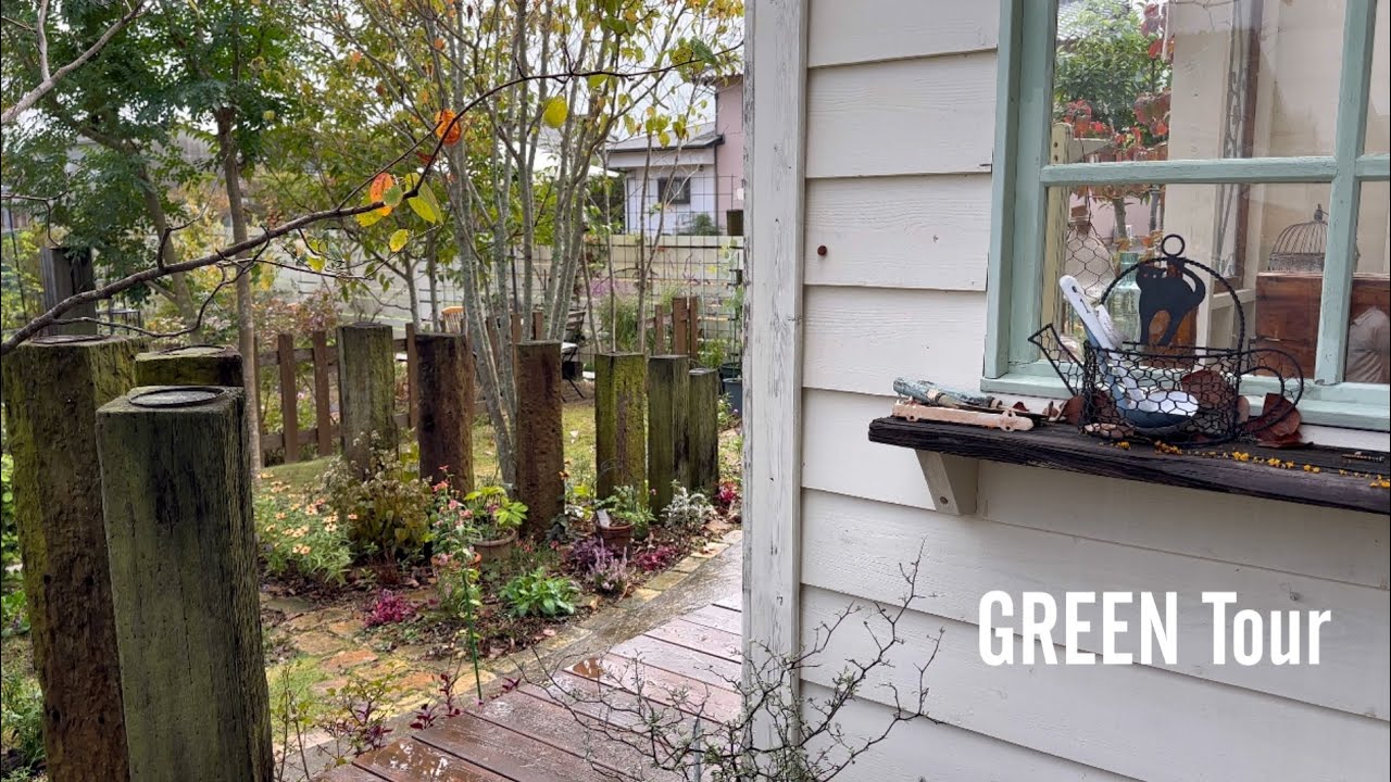 【個人邸】管理が楽なナチュラルで優しい秋の落ち着いたしっとりガーデン！地元の人気店集まり大盛況だったマルシェに潜入！| カーナガーデン | 園芸/ガーデニング店巡り | 兵庫/加西