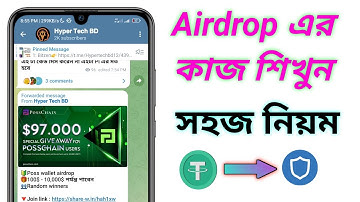 কিভাবে Airdrop এ কাজ করবেন দেখুন || সহজ নিয়মে Airdrop এর কাজ শিখুন || How to join airdrop